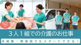 アースサポート新札幌 (入浴スタッフ)(北)のアルバイト写真