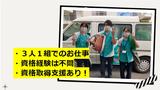 アースサポート苫小牧 (入浴スタッフ)(北)のアルバイト写真