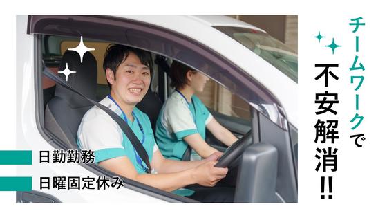 アースサポート札幌(契約社員)(訪問入浴スタッフ)のアルバイト写真