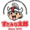 すたみな太郎 飯塚店のロゴ