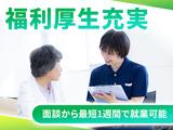 株式会社EE21_登録_4640のアルバイト写真