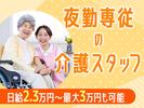 株式会社EE21_派遣_1409_夜勤のアルバイト写真