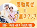 株式会社EE21_派遣_7051_夜勤のアルバイト写真