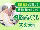 株式会社EE21_派遣_1409_夜勤のアルバイト写真