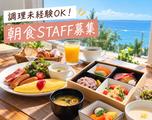 アイネス ヴィラノッツェ 沖縄(0002)のアルバイト写真