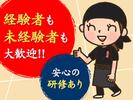 黒かつ亭 中央駅本店のアルバイト写真