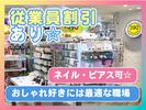 サンキューマート 名古屋近鉄パッセ店 名古屋エリアのアルバイト写真