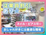 サンキューマート 名古屋近鉄パッセ店 名古屋エリアのアルバイト写真