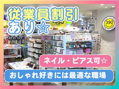 サンキューマート 名古屋近鉄パッセ店 名古屋エリアのアルバイト写真