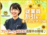 サンキューマート 名古屋近鉄パッセ店 伏見エリアのアルバイト写真