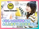 サンキューマート 名古屋近鉄パッセ店 名古屋エリアのアルバイト写真