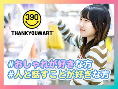 サンキューマート 名古屋近鉄パッセ店 名古屋エリアのアルバイト写真