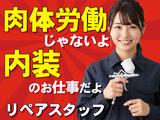 株式会社エンジン 【新潟 2】(2)のアルバイト写真