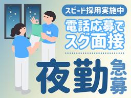 ユースタイルホーム 浜松佐鳴台(世話人)_GH_非常勤_夜勤01/Gi