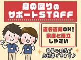 ユースタイルラボラトリー株式会社_日勤_宇都宮市_宇都宮_001のアルバイト写真