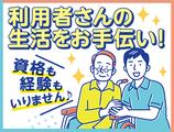 ユースタイルホーム 名古屋守山(世話人)_GH_非常勤_夜勤_01のアルバイト写真