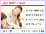 ユースタイルホーム 佐野(世話人)_GH_非常勤_夜勤01のアルバイト写真