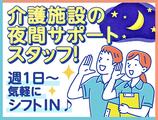 ユースタイルホーム 結城(世話人)_GH_非常勤_夜勤_01のアルバイト写真