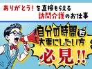 ユースタイルケア【東置賜郡高畠町】01_A_重訪_非常勤_日勤のアルバイト写真