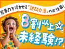 ユースタイルケア【玖珠郡玖珠町】01_A_重訪_非常勤_日勤のアルバイト写真
