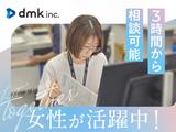 株式会社ディー・エム広告社 江東センターのアルバイト写真