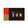 株式会社ファクト 食道園　阪神梅田店[18946]のロゴ