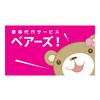 株式会社ファクト ベアーズ　札幌支店[10510]のロゴ