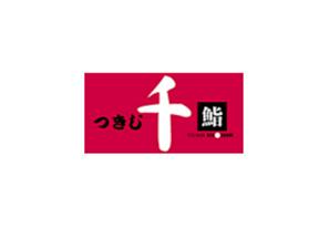 株式会社ファクト つきじ千鮨　ペリエ西船橋店[11269]のアルバイト写真