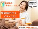 カラダファクトリー博多マルイ店のアルバイト写真