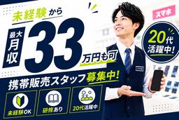 株式会社フェローズ(D未経験)SPO_D_4_17T(A)(SPO)
