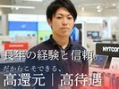 株式会社フェローズ(SB経験量販)NGY_SK_833_1224T(A)(NGY)のアルバイト写真