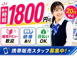 株式会社フェローズ(SB未経験)SPO_S_4_16T(A)(SPO)