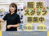 株式会社フェローズ(ゲーム販売)16060(A)(SPO)のアルバイト写真