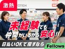 株式会社フェローズ(ワイヤレスイヤホン)FUK_G3_1819_2578T(A)(FUK)のアルバイト写真