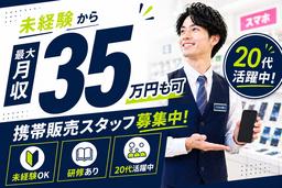 株式会社フェローズ(D未経験)OSK_D_1290_1960T(A)(OSK)