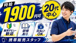 株式会社フェローズ(SB未経験量販)D1_S_545_494T(A)(D1)