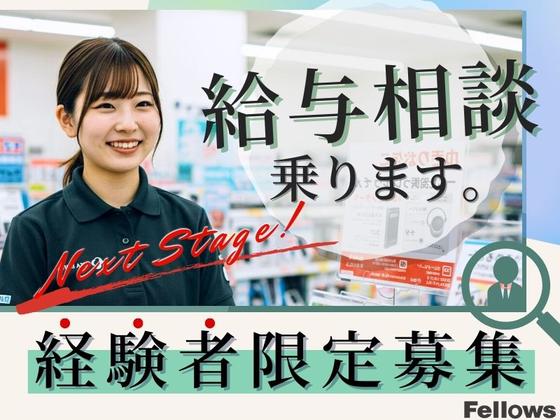 株式会社フェローズ(au経験量販)D1_AK_664_776T(A)(D1)のアルバイト写真