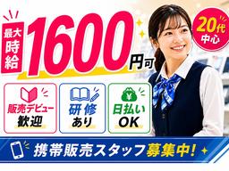 株式会社フェローズ(SB未経験量販)D1_S_896_1286T(A)(D1)