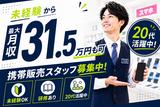 株式会社フェローズ(SB未経験)NGY_S_1058_2638T(A)(NGY)のアルバイト写真