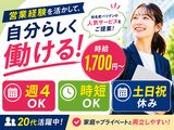 株式会社フェローズ(P経験)NGY_PK_1017_4597(A)(NGY)のアルバイト写真