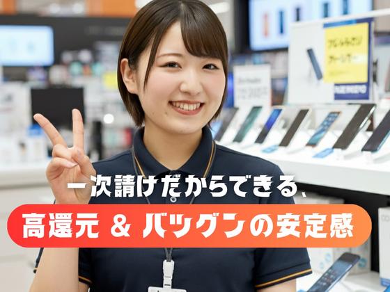 株式会社フェローズ(au経験量販)D1_AK_664_776T(A)(D1)のアルバイト写真