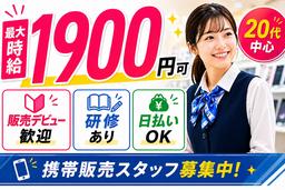 株式会社フェローズ(SB未経験量販)D1_S_545_488T(A)(D1)