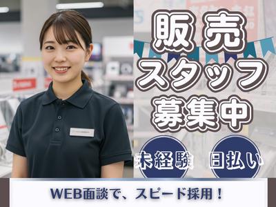 株式会社フェローズ(美容家電)D1_G2_743_1050T(A)(D1)のアルバイト写真
