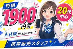 株式会社フェローズ(SB未経験量販)D1_S_545_491T(A)(D1)