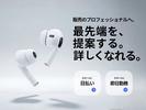 株式会社フェローズ(ワイヤレスイヤホン)NGY_G3_1071_1473T(A)(NGY)のアルバイト写真