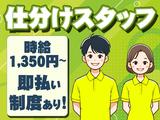 グリーンスタッフサービス株式会社 東京営業所(9) 3のアルバイト写真