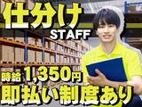 グリーンスタッフサービス株式会社 東京営業所(9) 1のアルバイト写真