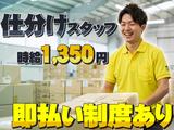 グリーンスタッフサービス株式会社 東京営業所(9) 3のアルバイト写真