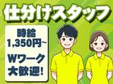 グリーンスタッフサービス株式会社 東京営業所(9) 1のアルバイト写真