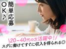 グリーンスタッフサービス株式会社_37(9)のアルバイト写真